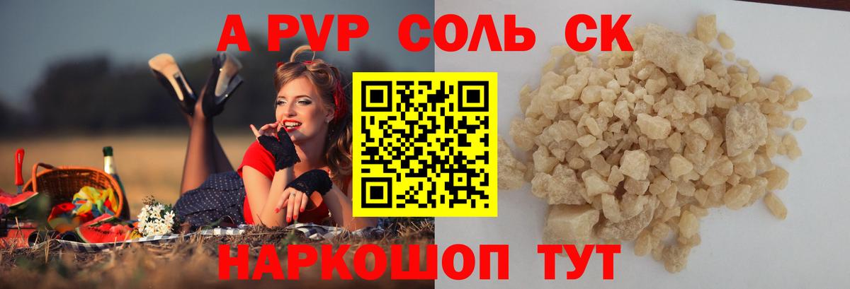 где найти наркотики  A-PVP крисы CK  Вход с VPN  APVP  Альфа ПВП мука  Каспийск  Alpha-PVP VHQ 