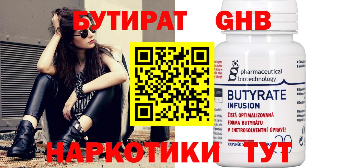 Каспийск  БУТИРАТ вода  Вход с VPN 