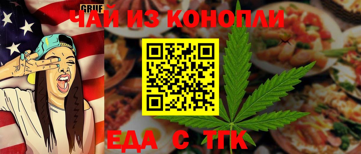 Canna-Cookies конопля  Вход с VPN  Каспийск 