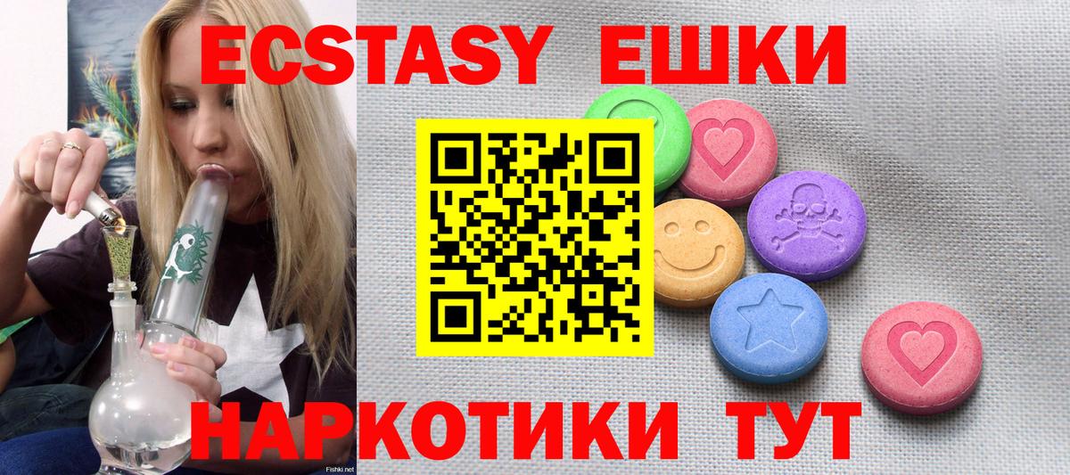 Ecstasy 250 мг  Вход с VPN  Экстази 300 mg  Каспийск 