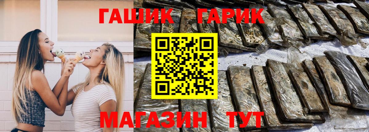 ГАШИШ  Вход с VPN  Каспийск  Гашиш гашик  Гашиш хэш 