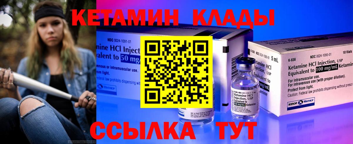 Каспийск  КЕТАМИН ketamine  Вход с VPN 