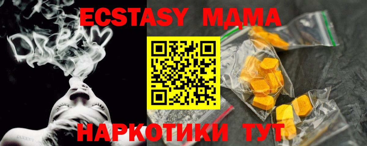 Каспийск  MDMA молли  Вход с VPN  MDMA молли 