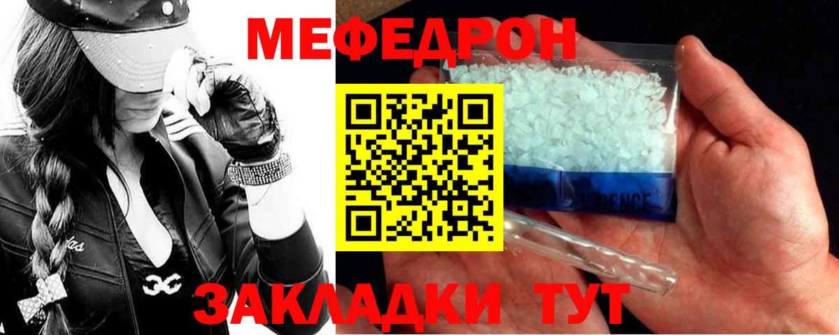 Меф 4 MMC  Меф мука  Вход с VPN  Мефедрон  МЕФ  Каспийск 