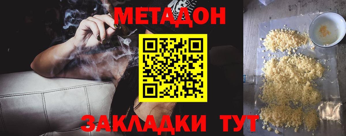 Каспийск  МЕТАДОН кристалл  Вход с VPN  МЕТАДОН кристалл 