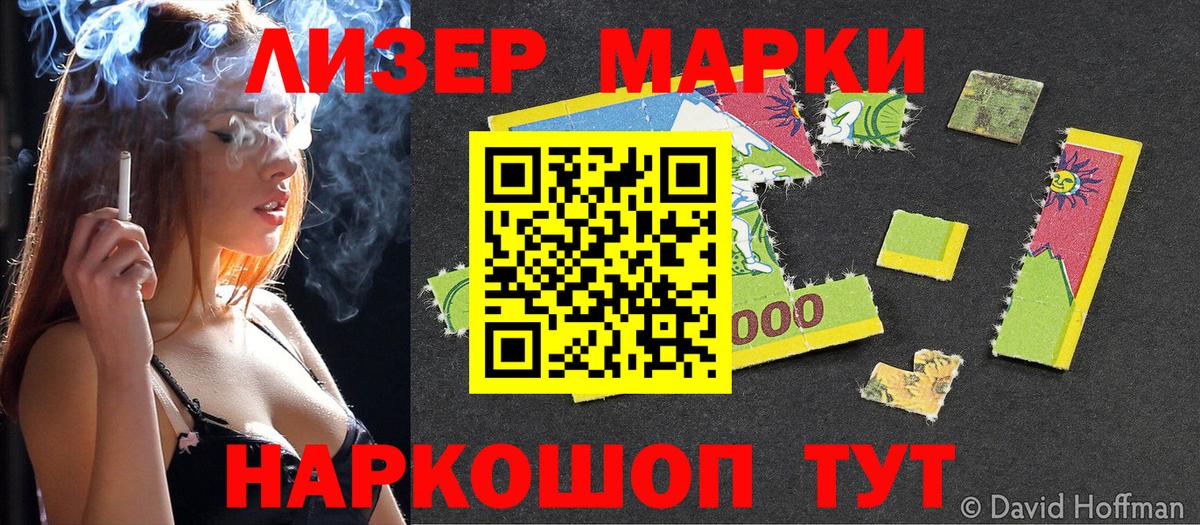 Каспийск  Наркотические марки 1500мкг  Вход с VPN 