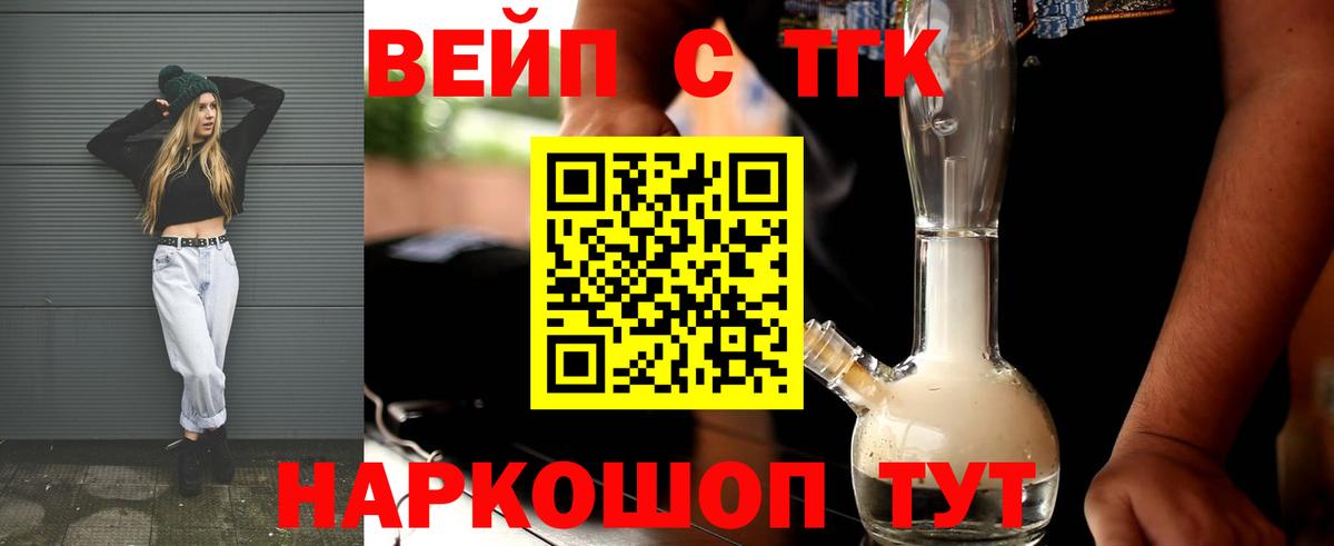 Каспийск  ТГК гашишное масло  Вход с VPN  ТГК жижа 