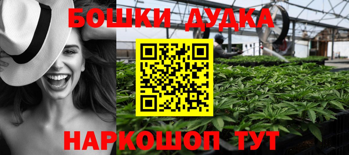 Каннабис Bruce Banner Каспийск